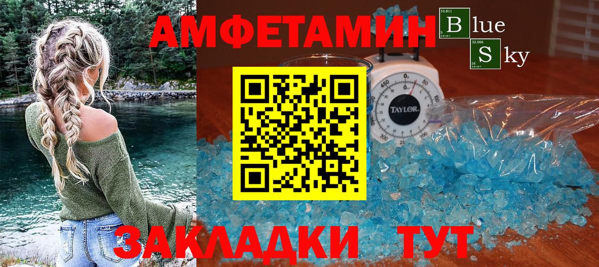 Amphetamine Premium Сергиев Посад
