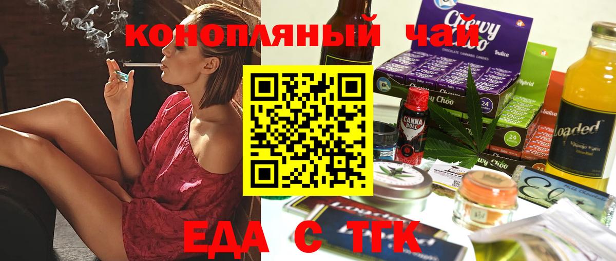 Сергиев Посад  Canna-Cookies марихуана  Вход с VPN 
