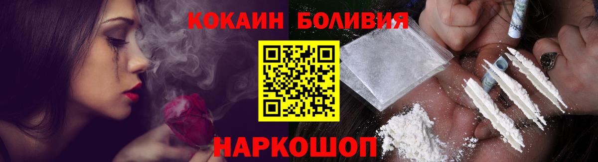 Сергиев Посад  Cocaine VHQ  Вход с VPN 