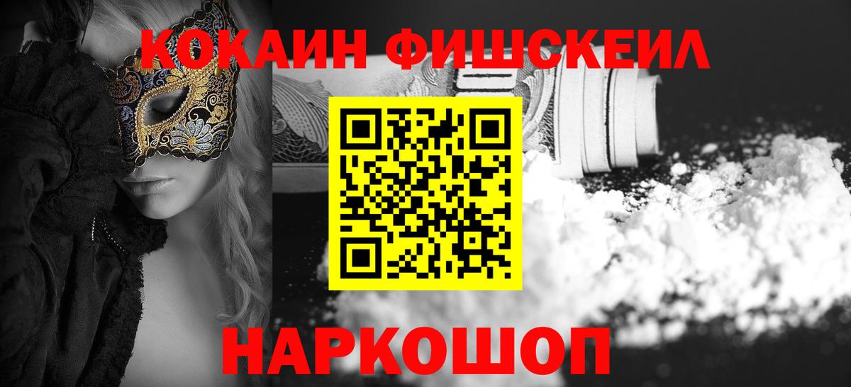 COCAIN Эквадор Сергиев Посад