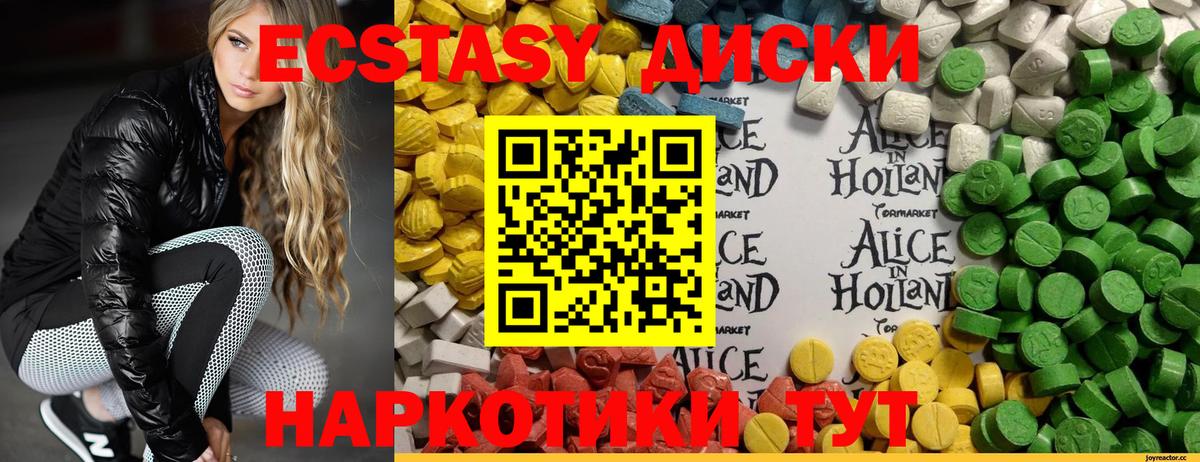 ЭКСТАЗИ ешки Сергиев Посад
