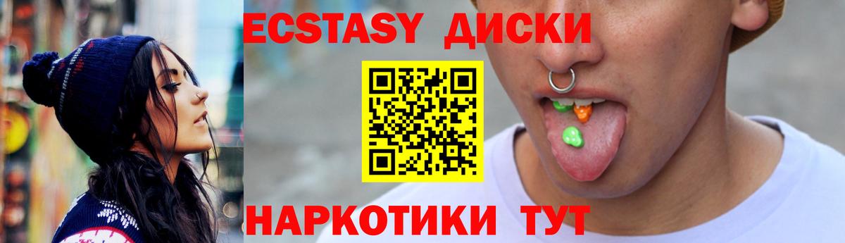 Ecstasy  Ecstasy Дубай  Вход с VPN  Сергиев Посад 