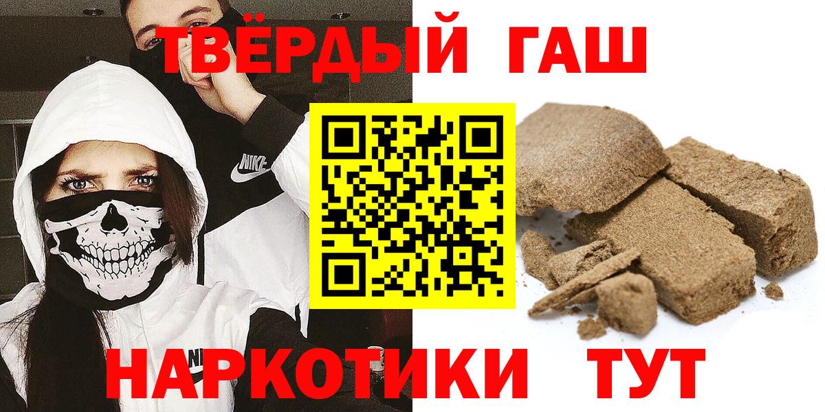 ГАШ гарик  Вход с VPN  Гашиш Изолятор  Сергиев Посад 