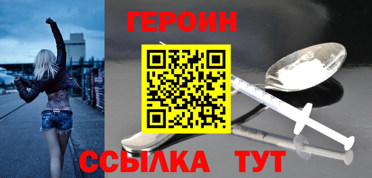 ГЕРОИН  ГЕРОИН Афган  Вход с VPN  Сергиев Посад 