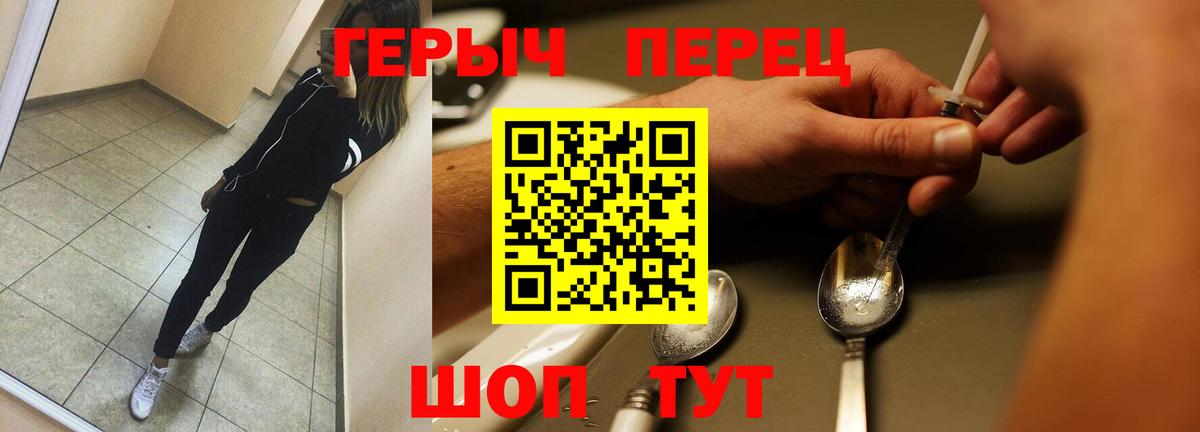ГЕРОИН афганец Сергиев Посад