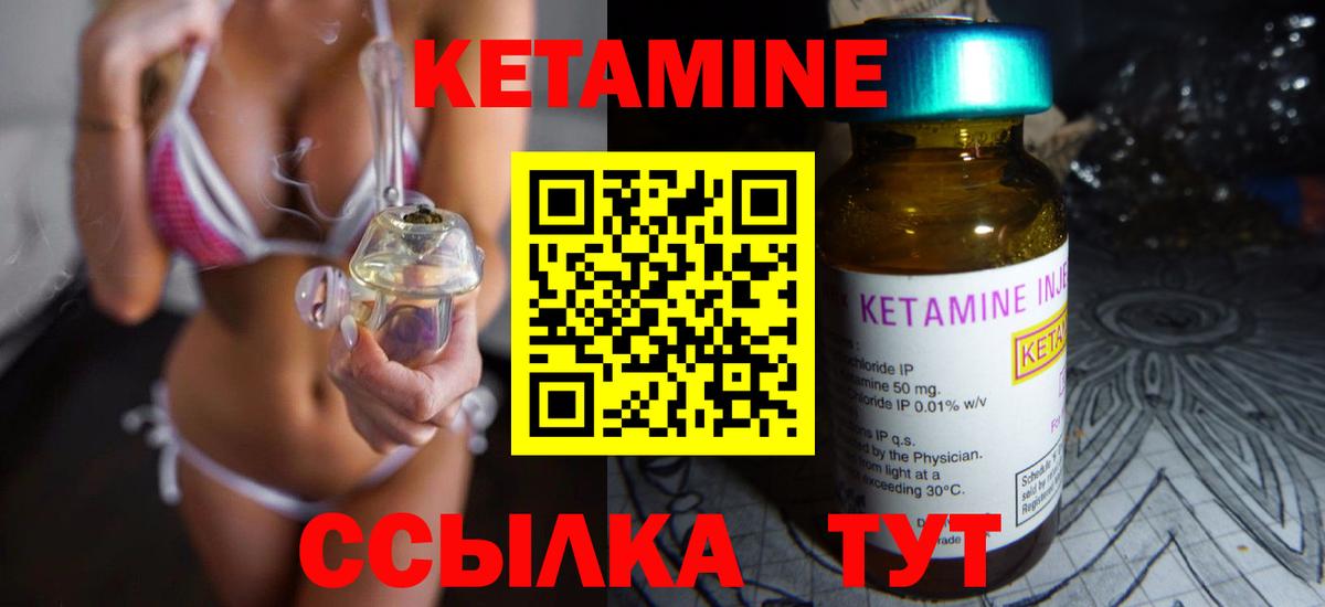 Кетамин VHQ  Вход с VPN  Сергиев Посад 