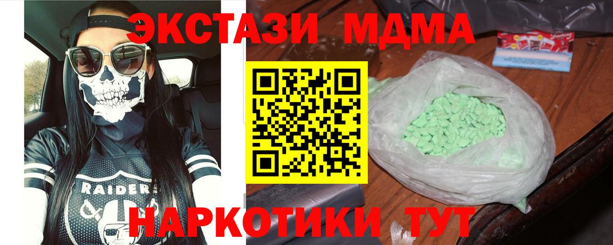 МДМА VHQ  Вход с VPN  Сергиев Посад 