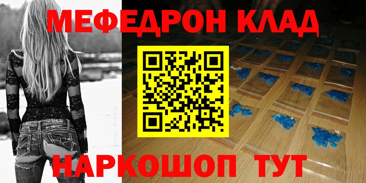 Сергиев Посад  Мефедрон  Вход с VPN  блэк спрут tor  Меф мяу мяу  МЕФ мука 