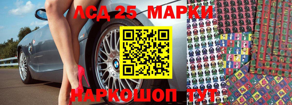 Марки 25I-NBOMe 1,5мг  Марки 25I-NBOMe 1,5мг  Сергиев Посад  Вход с VPN 