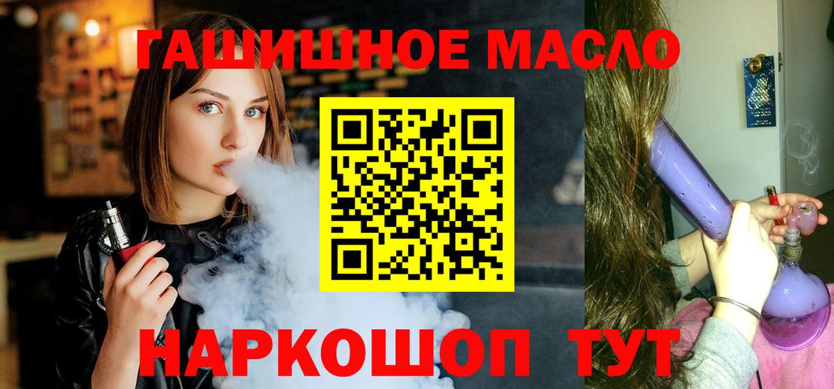 Дистиллят ТГК THC oil  Вход с VPN  Сергиев Посад  ТГК жижа 
